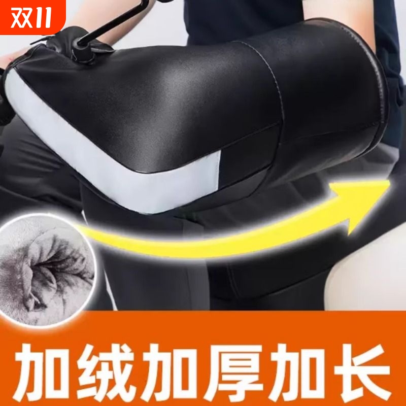 电动摩托车手把套冬季保暖防水通用电瓶车手套挡风加厚棉护手男女
