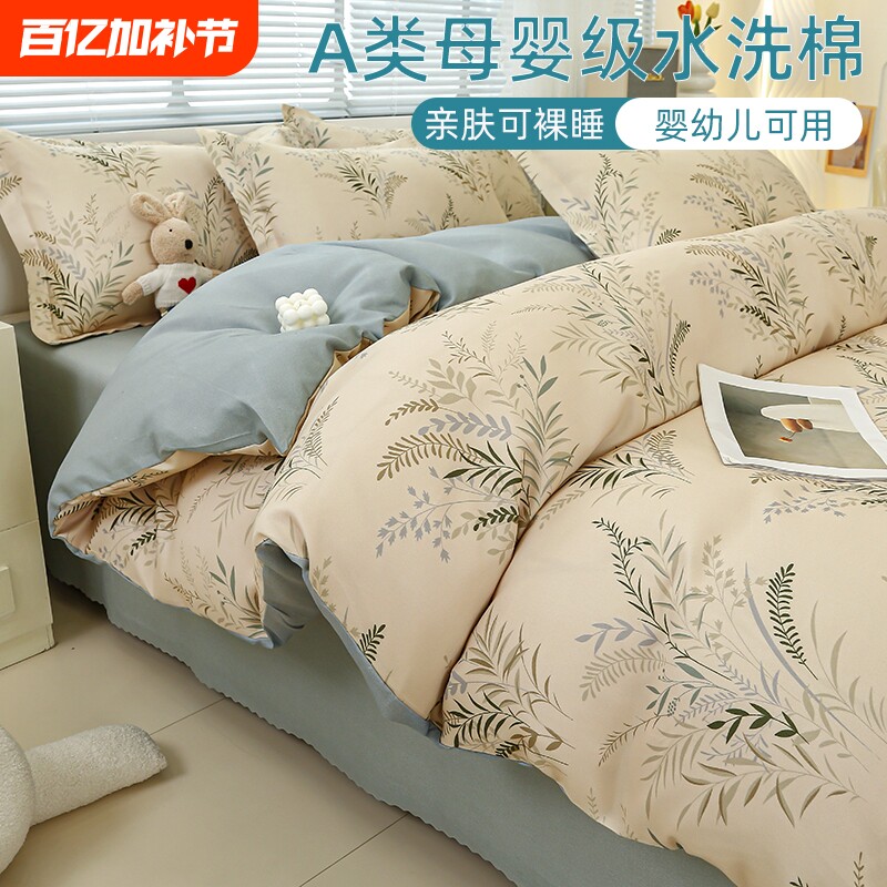 四件套床上用品磨毛印花三件套小清新被套床单学生宿舍单人三件套