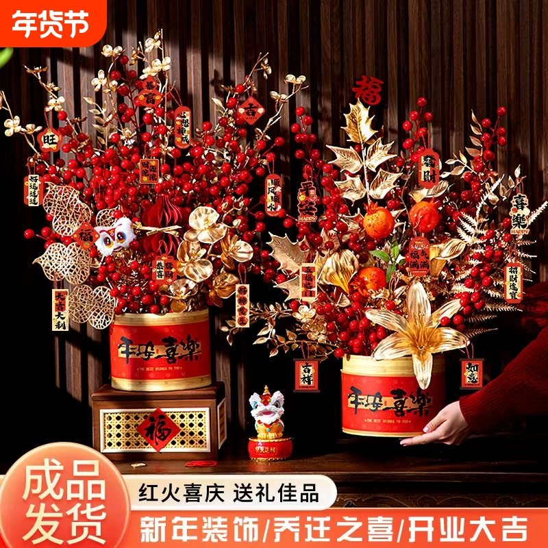 年宵花抱抱桶福桶2026新款新年装饰桌面摆件仿真花元旦插花发财果,节庆用品/礼品,节日装扮用品,淘宝优惠券,粉丝福利购,淘宝优惠卷