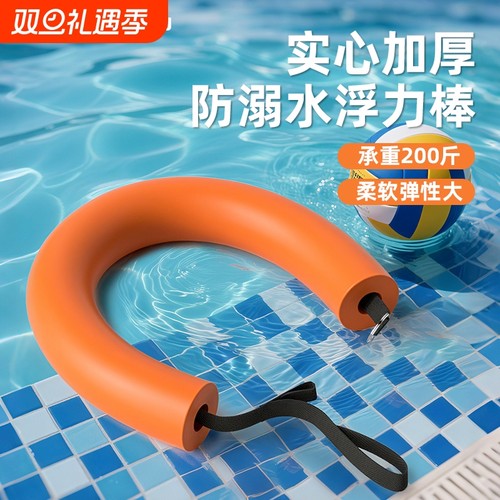 浪比速跟屁虫游泳浮力棒