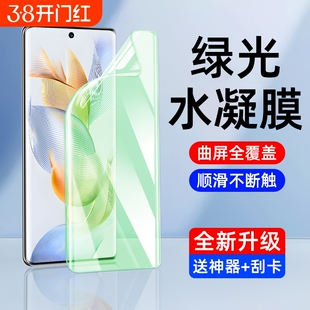 适用三星s25ultra绿光水凝膜s24s23s22s21手机膜fe钢化软膜s20+ultra曲屏note20/10+新款a71a55c55贴膜Galaxy