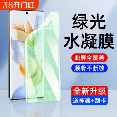 适用三星s25ultra绿光水凝膜s24s23s22s21手机膜fe钢化软膜s20+ultra曲屏note20/10+新款a71a55c55贴膜Galaxy