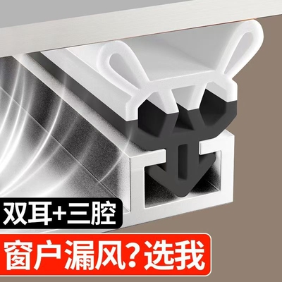 断桥铝窗户卡槽密封条防漏风缝隙塑钢平开铝合金门窗隔音防风胶条