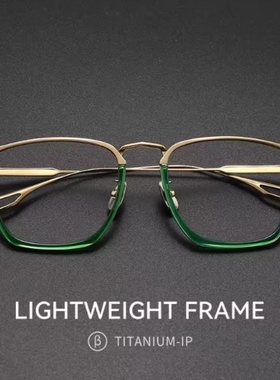 纯钛下半框眼镜近视男款可配带度数方框高级感痞帅素颜绿色大脸女