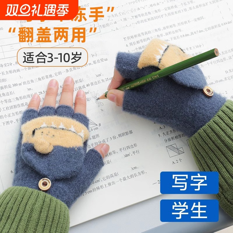 儿童手套男童冬季保暖翻盖小学生半指女童骑车五指薄款写字黑色