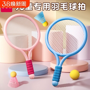 得力羽毛球拍儿童2-5岁益智玩具3岁男孩女孩亲子网球运动户外球类