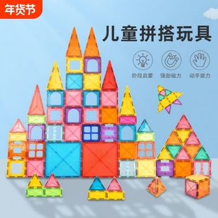 儿童益智彩窗磁力片积木男女孩磁吸贴片六一儿童节礼物早教玩具