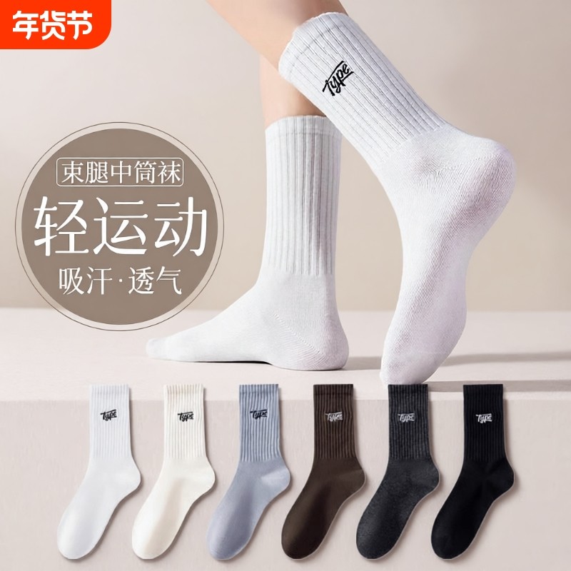 诸暨袜子男士秋冬季长筒男生黑白色高筒篮球运动抗菌防臭吸汗长袜,女士内衣/男士内衣/家居服,长筒袜,淘宝优惠券,粉丝福利购,淘宝优惠卷