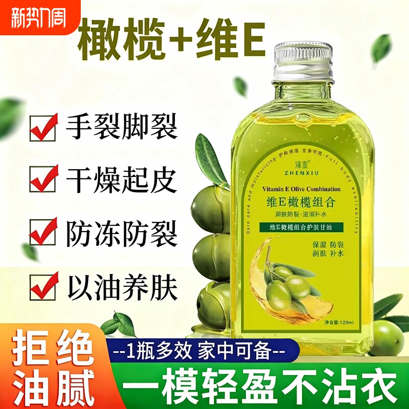 臻羞橄榄组合护肤甘油润肤纯正品护手霜秋冬保湿补水滋润防裂
