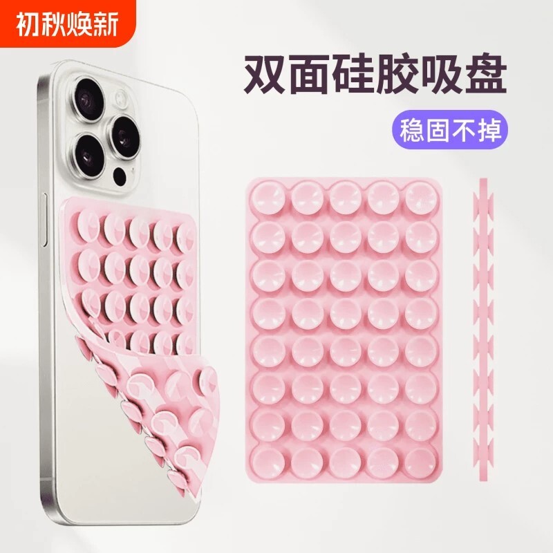 手机手机壳吸盘支架背贴双面硅胶配件强力固定防滑墙面浴室镜子粘墙自粘贴背面吸附吸力粘贴式视频桌子磁吸式
