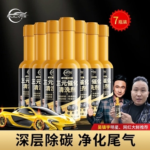 仆旅三元 催化清洗剂发动机燃油宝清除积碳内部92号崔化旗舰店尾气