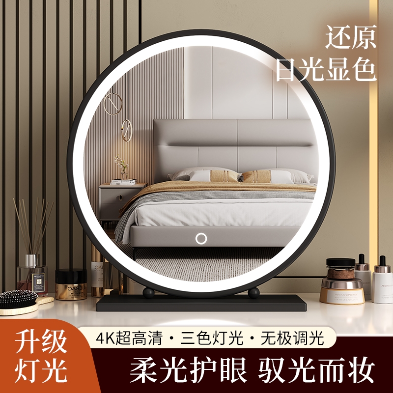 主卧智能镜子2025新款led梳妆台化妆镜带灯补光灯台式桌面梳妆