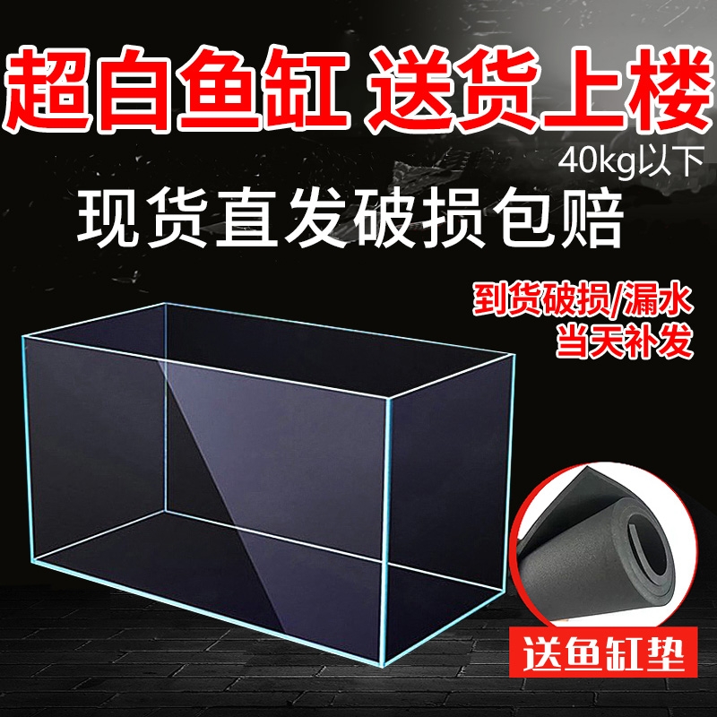 超白鱼缸金晶超白玻璃鱼缸溪流缸龟缸长方形大中小鱼缸家用水族箱