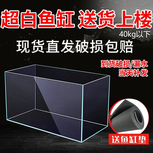 超白鱼缸金晶超白玻璃鱼缸溪流缸龟缸长方形大中小鱼缸家用水族箱