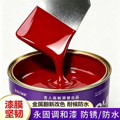 永固油漆防锈漆金属防腐栏杆翻新铁门涂刷门窗翻新漆铁红醇酸油性
