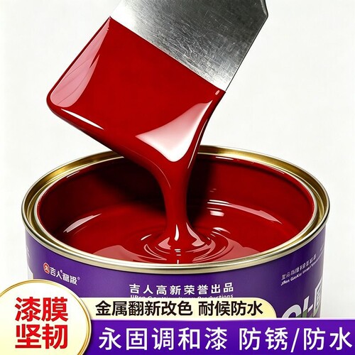 永固油漆防锈漆金属防腐栏杆翻新铁门涂刷门窗翻新漆铁红醇酸油性