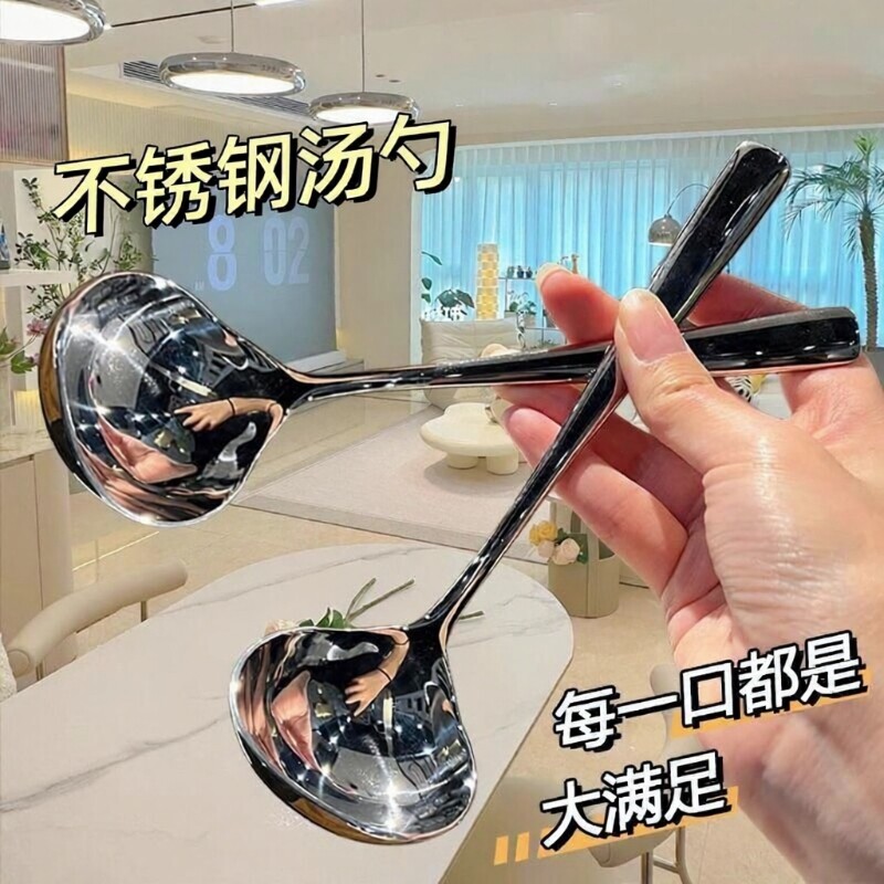 网红勺子家用简约不锈钢创意汤匙北欧大勺调羹西瓜勺喝汤勺甜品勺