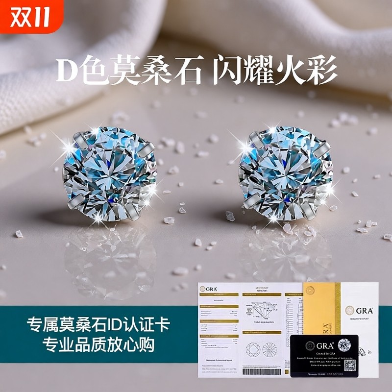 假一赔十国产莫桑石耳钉男女纯银莫桑钻闪钻石轻奢耳骨钉爆闪耳饰