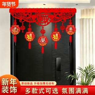 2026马年门楣拉花装饰福字挂件室内商场新年春节场景布置家用挂饰