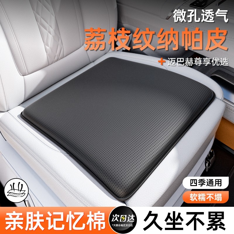 汽车坐垫高级感纳帕皮四季通用座垫主驾驶后排座椅久坐办公透气