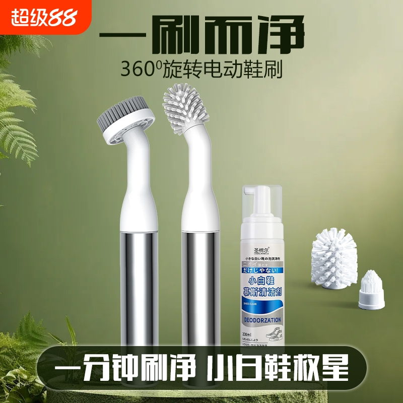 电动鞋刷小白鞋洗鞋清洁刷子家用手持自动防水鞋刷专用刷鞋器