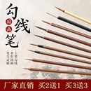 勾线笔国画专用毛笔狼毫小楷套装 瘦金体工笔画白描线笔描边白云水彩笔花枝俏叶筋小红毛鼠须兼毫水彩画羊毫