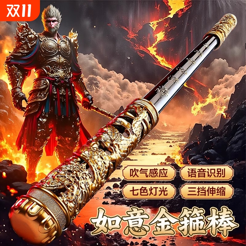 声控变大如意金箍棒自动可伸缩发光儿童孙悟空激光剑宝剑玩具男孩