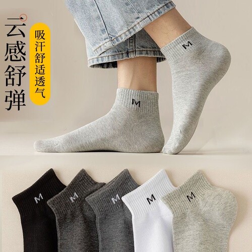 袜子男款夏季薄款纯色短袜