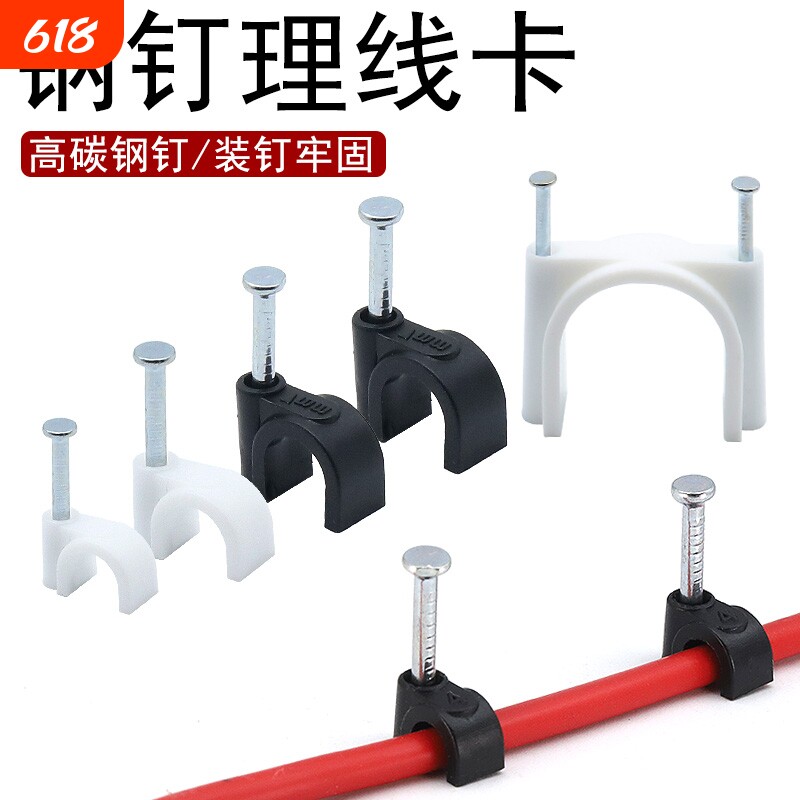 钢钉线卡电线卡子线管固定卡扣水管卡钉网线护套线卡水泥钉光纤