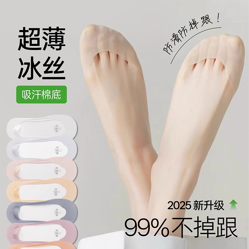 夏薄款单鞋短袜浅口隐形袜高跟鞋冰丝船袜女纯棉防滑不掉跟袜子女图片