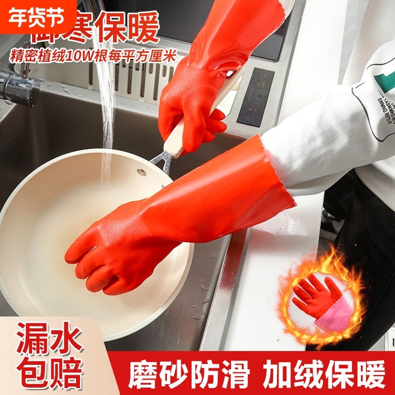 冬季加绒加长厨房家务保暖手套洗碗防水橡胶皮加棉女洗衣乳胶植绒,家庭/个人清洁工具,常规家务手套,淘宝优惠券,粉丝福利购,淘宝优惠卷