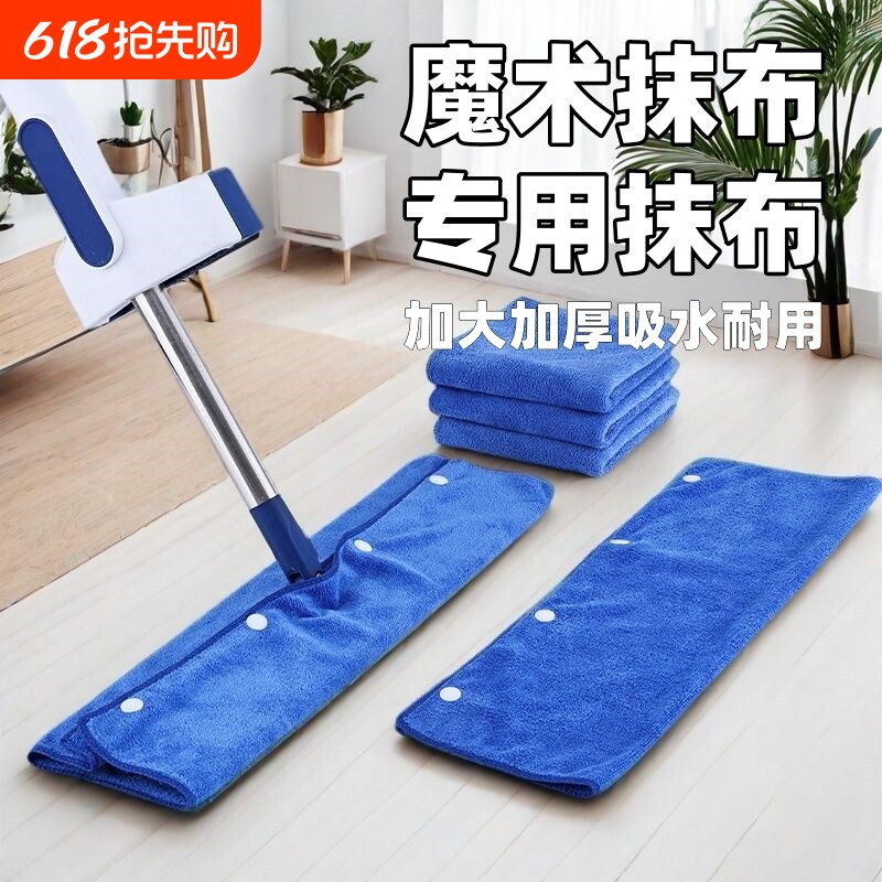 保洁同款套布魔术扫把双层刮水器卫生间厨房抹布不掉毛吸水清洁
