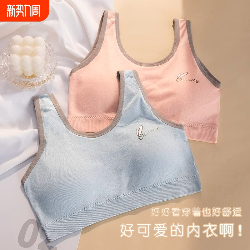 内衣女生初中生高中少女童青春发育期文胸运动式背心一体固定胸罩