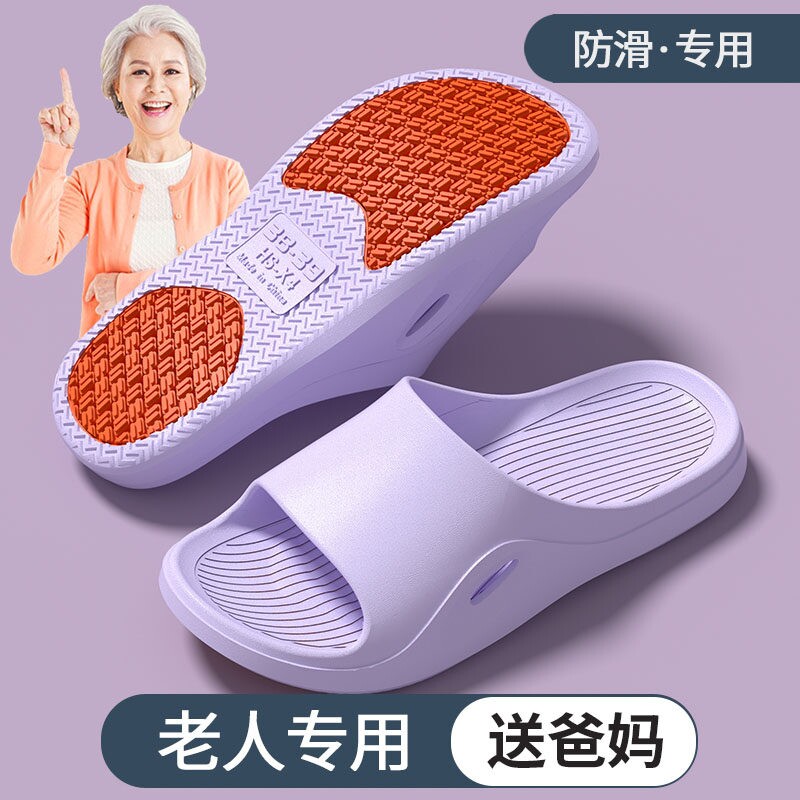 老人防滑拖鞋女款室内居家居浴室静音孕妇爸妈凉拖鞋家用大码夏季图片