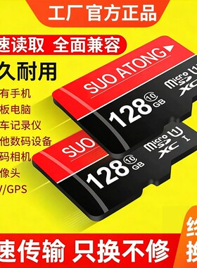 高速手机监控行车记录仪内存卡512g专用256G摄像通用128G存储卡