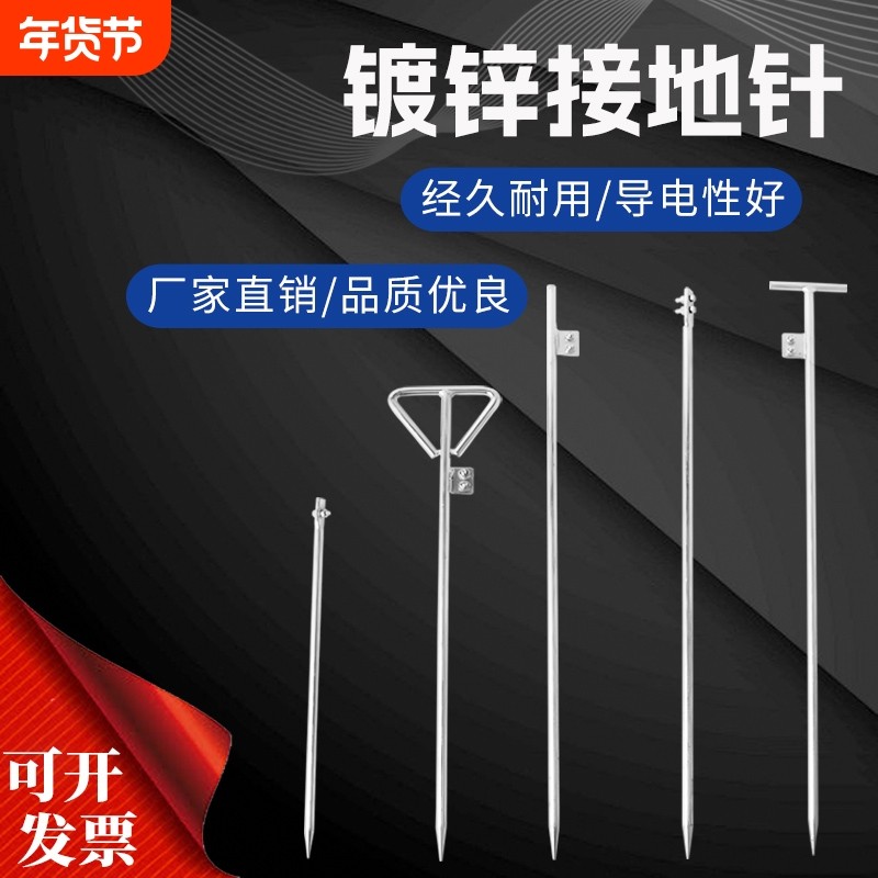 电力镀锌丁字接地针接地极防雷接地棒接地桩工程家用接地线避雷针,五金/工具,电工维修工具,淘宝优惠券,粉丝福利购,淘宝优惠卷