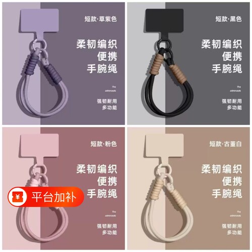 热销撞色手机挂绳多功能防丢手机壳耳机套玩具包编织手腕绳手腕款双扣便携