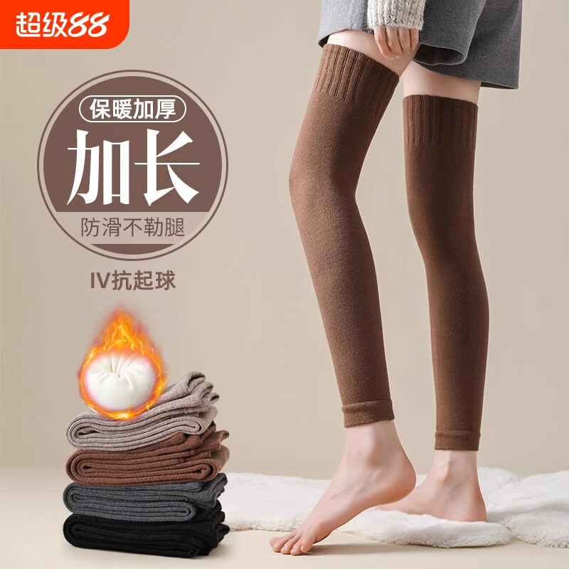 护膝长筒袜子女款秋冬季加厚保暖大腿套羊毛圈防下滑过膝袜套德绒