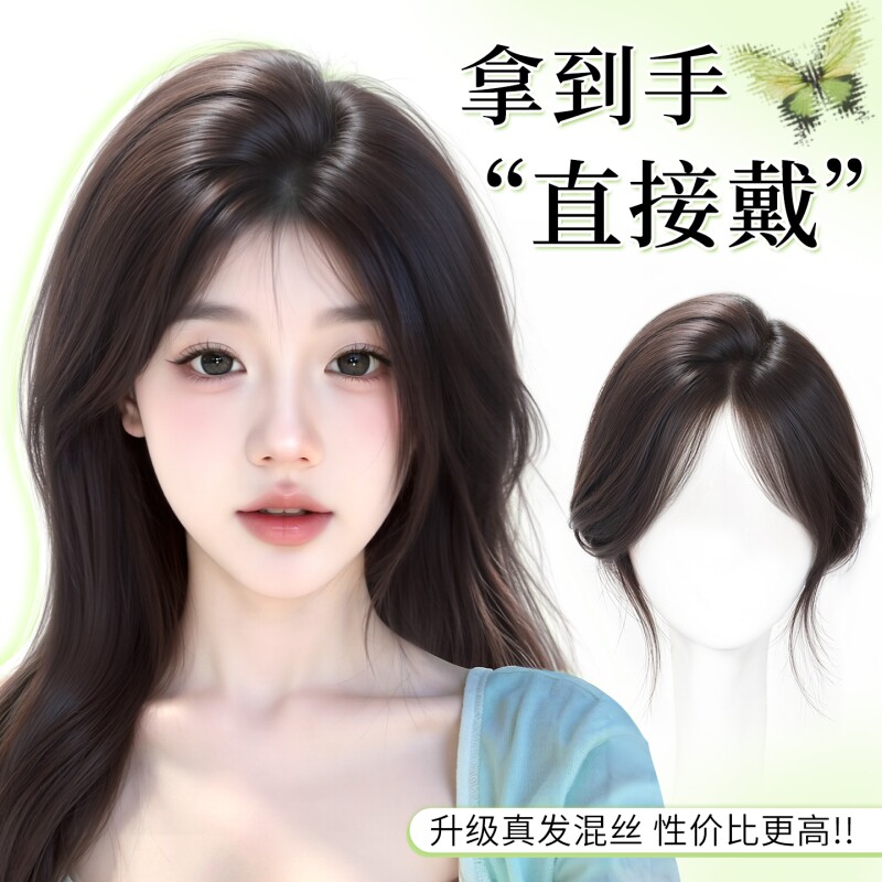 八字刘海假发假发片假刘海女片头顶补发真发轻薄空气高颅顶遮白发图片
