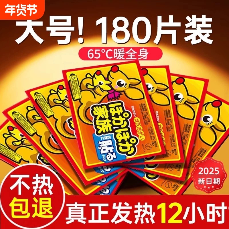 暖宝宝暖贴自发热防寒保暖身贴足暖宝贴宫暖女热敷腰腹部热帖恒温,居家日用,保暖贴/热敷贴,淘宝优惠券,粉丝福利购,淘宝优惠卷