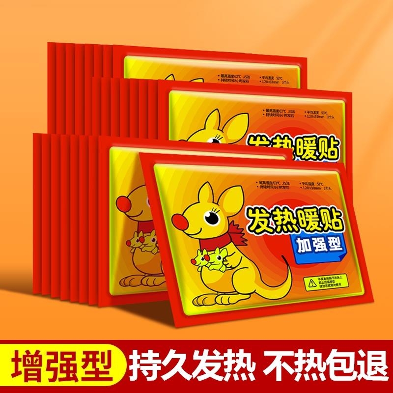 秋冬暖贴保暖贴暖腹贴鞋垫暖足贴