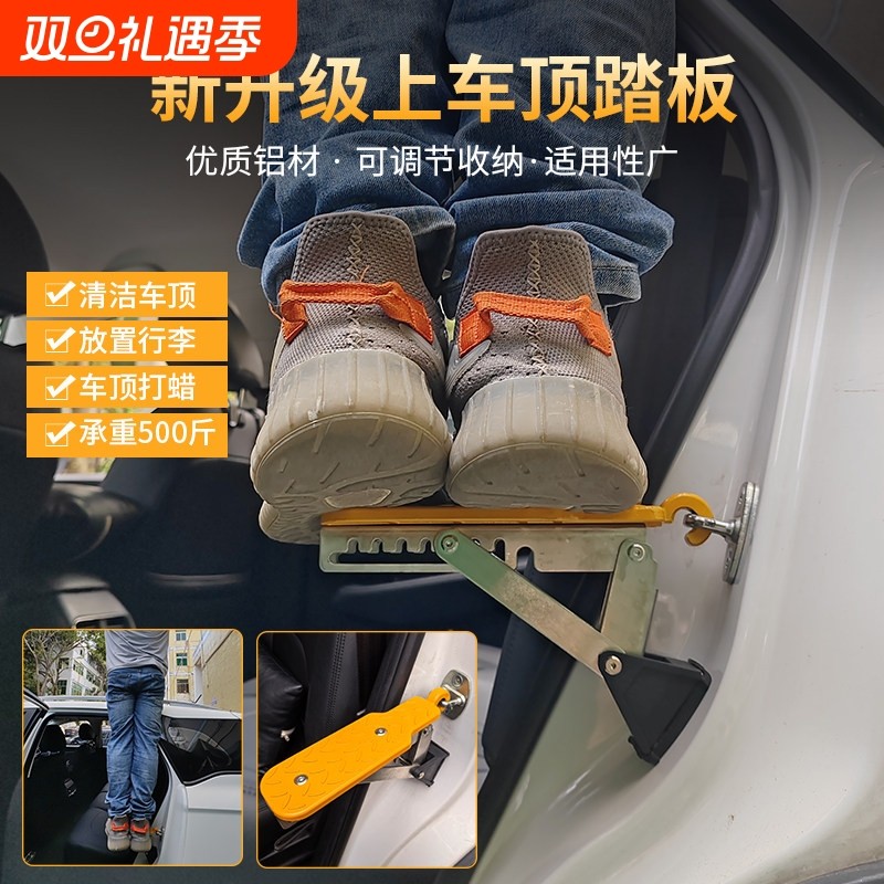 汽车脚踏板通用上车顶脚踏板多功能越野车行李架车门辅助梯攀爬器