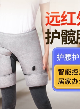 髋部大腿胯部红光发热护腿热敷绑