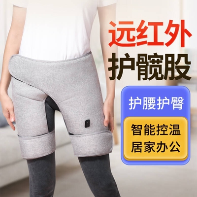 髋部大腿胯部红光发热护腿热敷绑