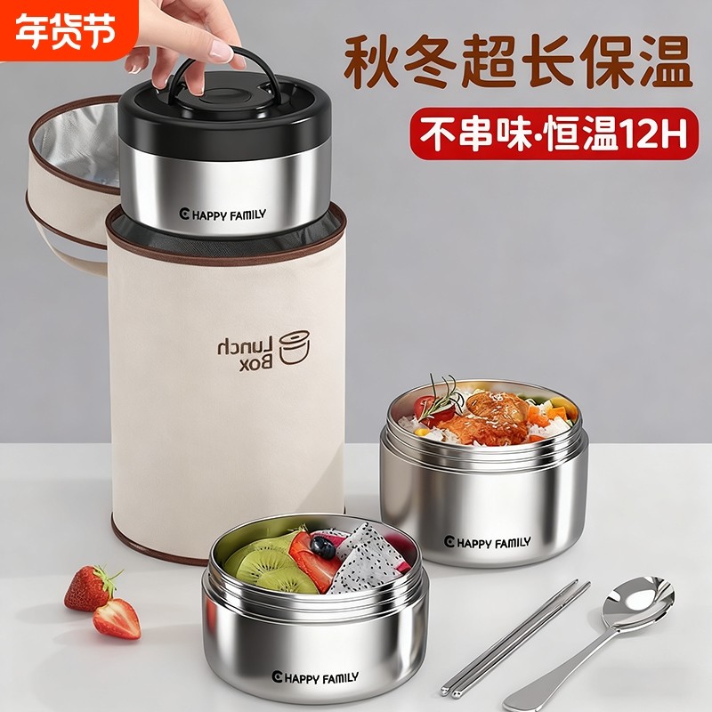 316不锈钢保温饭盒24小时超长提桶2025大容量上班族MYSG微波炉,餐饮具,饭盒/保温桶/保温提锅,淘宝优惠券,粉丝福利购,淘宝优惠卷