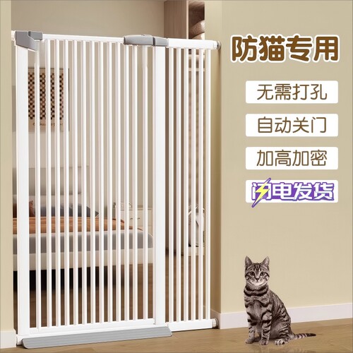 宠物围栏防猫门狗狗隔离猫咪栏杆挡板室内加厚免打孔楼梯卧室自动 - 封面