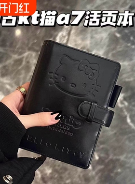 中古Kitty猫黑色皮质a7活页手帐本高颜值手工可携式笔记本日记事