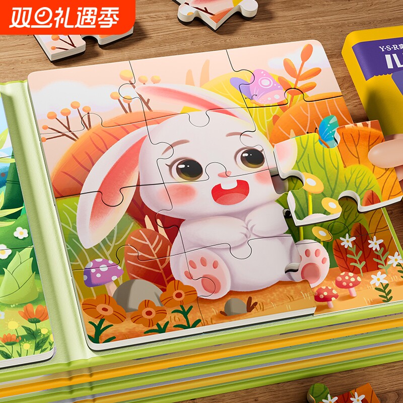 磁性拼图3到6岁益智儿童幼儿磁力宝宝女孩早教积木24玩具动脑动物