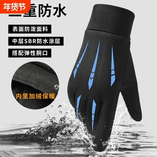 男生骑车骑行手套青少年高中生中学生保暖初中生男童自行车男冬季
