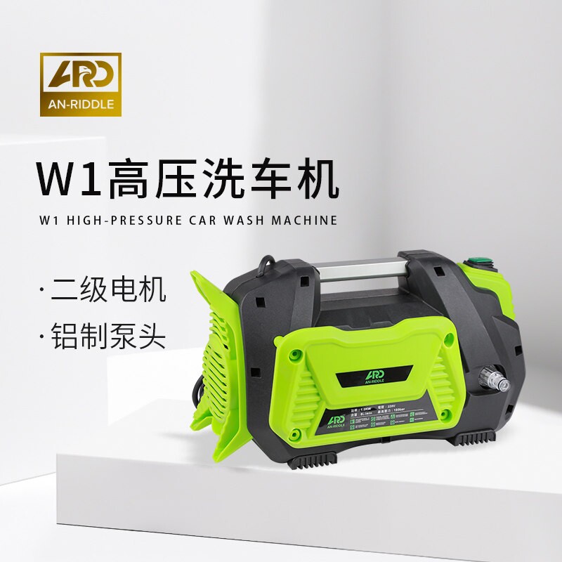 ARD安瑞德W1高压洗车机家用1KW大功率铝制泵头无刷电机洗车机